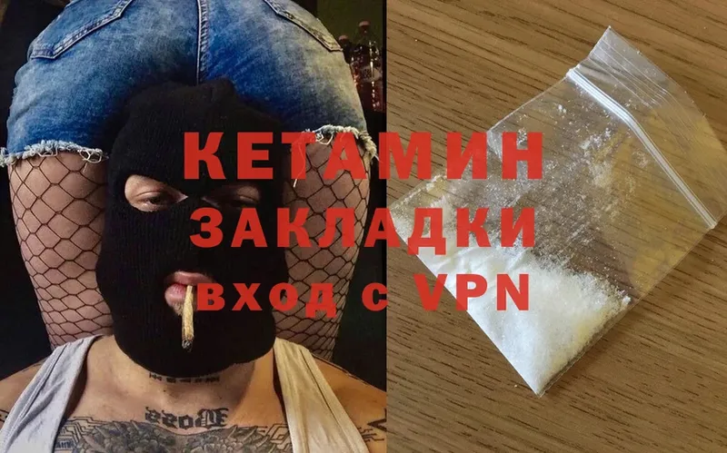 КЕТАМИН ketamine  сколько стоит  Беломорск 